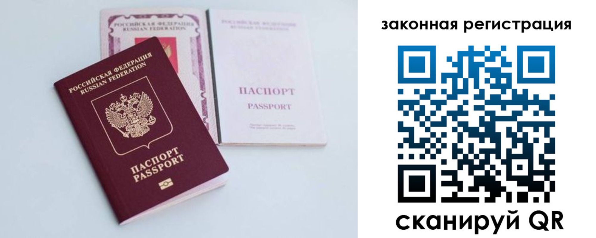 прописка в Котельниково