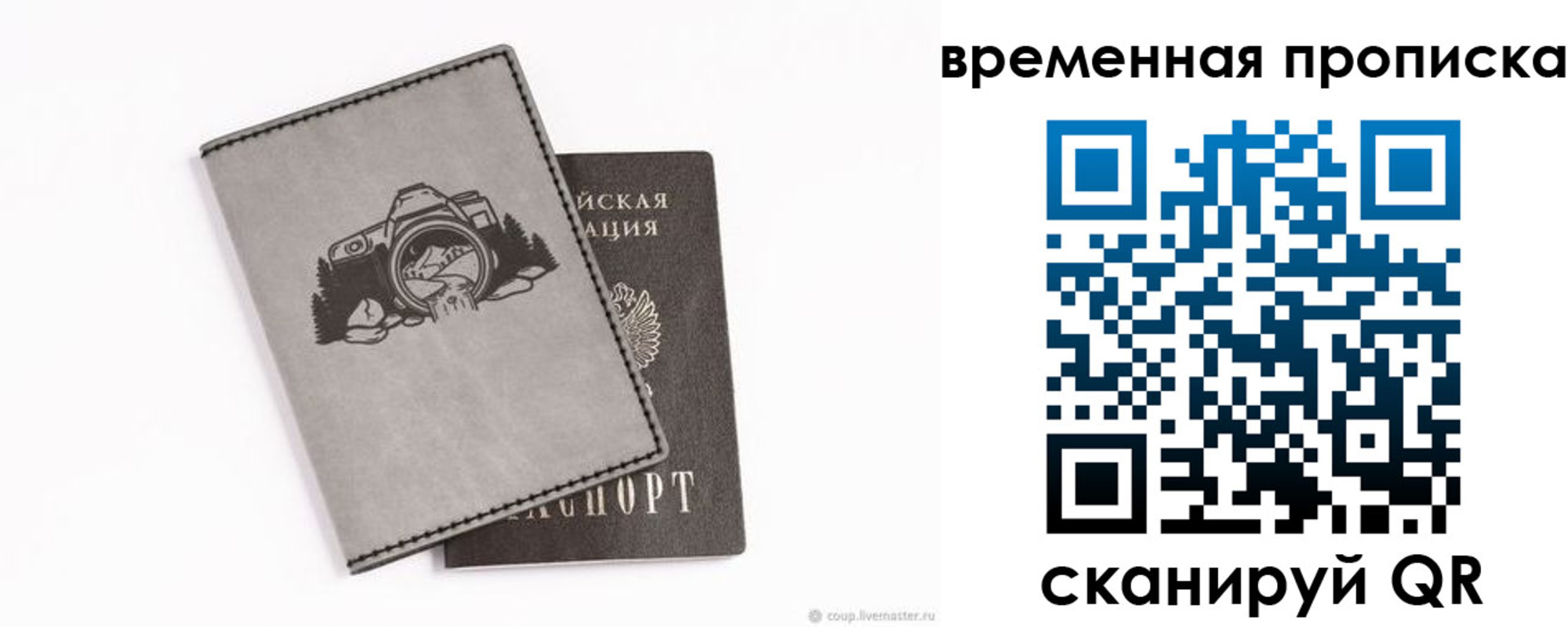 временная регистрация купить в Котельниково