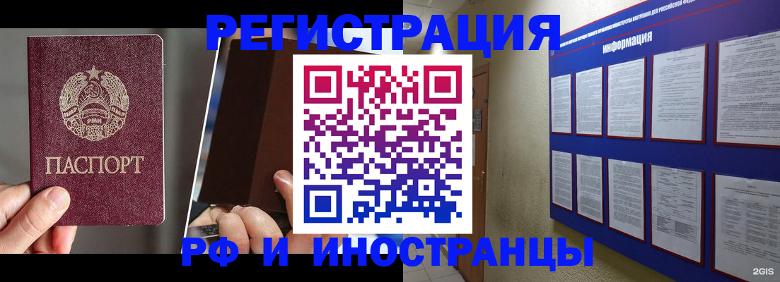 миграционный учет в Котельниково