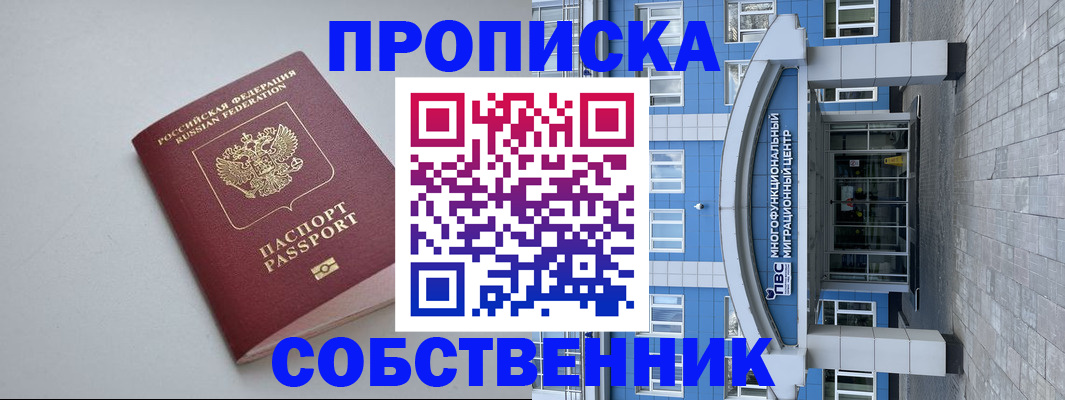 прописка поиск в Котельниково