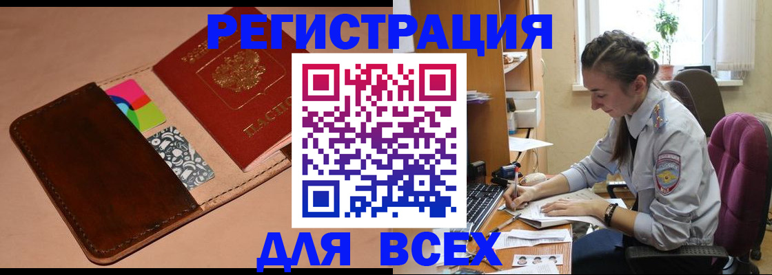 временная прописка в Котельниково
