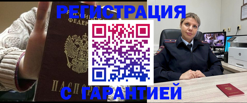 временная прописка в Котельниково