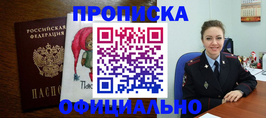 миграционный учет в Котельниково