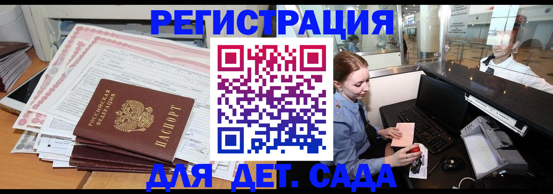 временная регистрация госуслуги в Котельниково