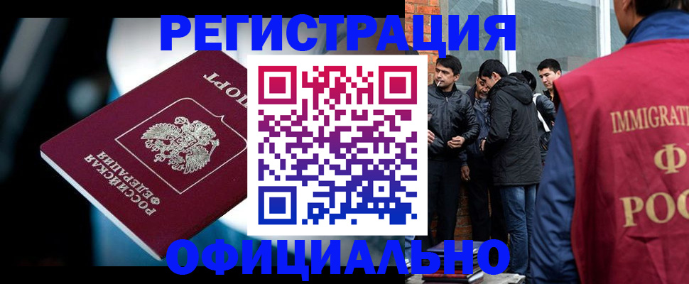 временная прописка в Котельниково