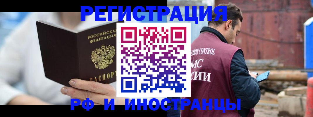 прописка штамп в Котельниково