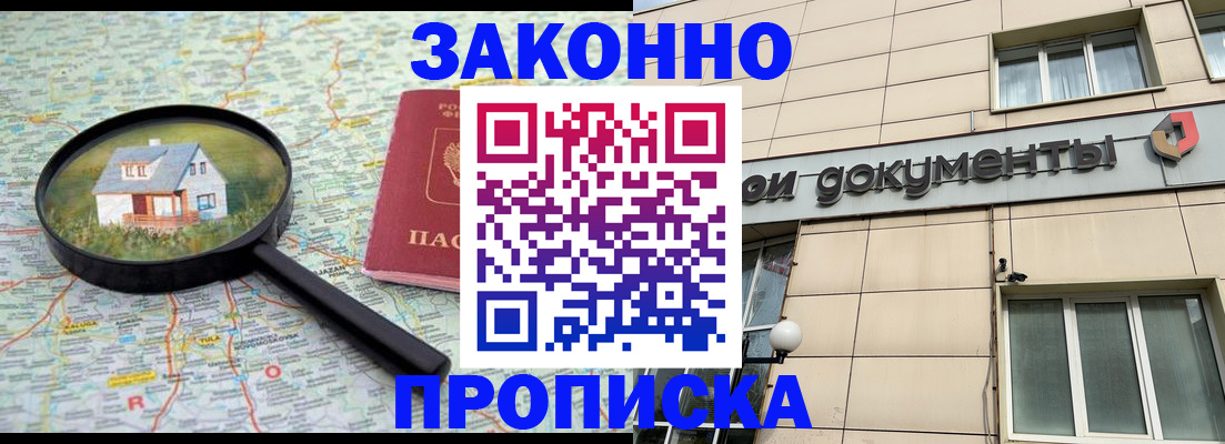 прописка поиск в Котельниково